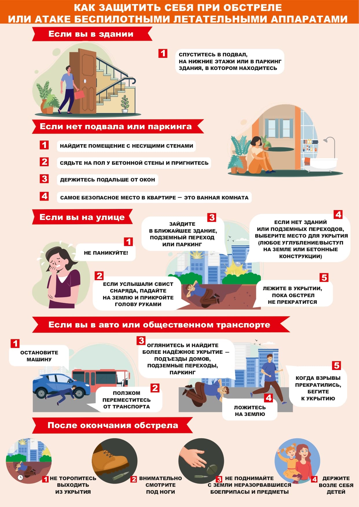 Внимание всем